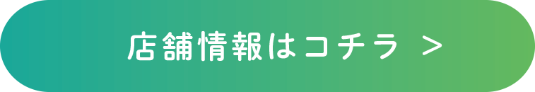 宮内鍼灸接骨院リンクボタン